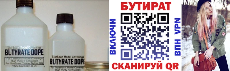 БУТИРАТ буратино Североморск