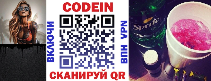 Кодеиновый сироп Lean напиток Lean (лин)  купить  цена  Североморск 