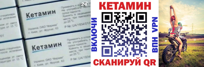Кетамин VHQ Североморск