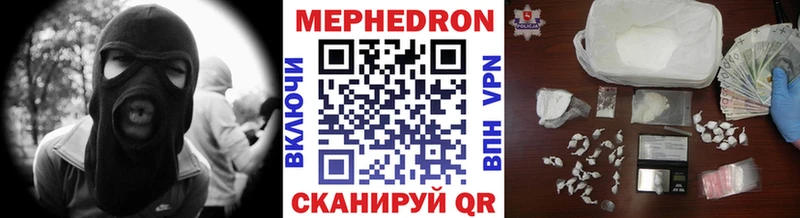 Мефедрон mephedrone  Североморск 
