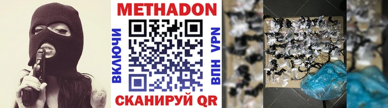 Метадон VHQ  Североморск 